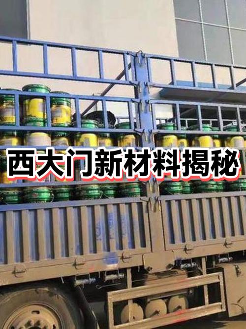 西大门新材料揭秘