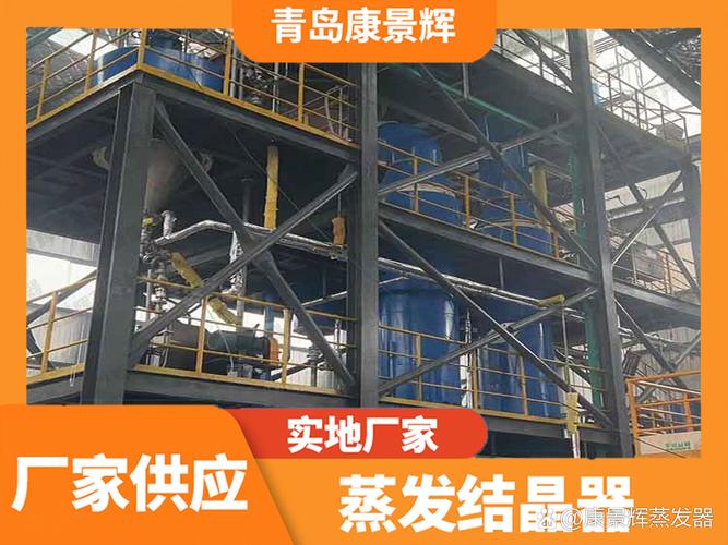 康景辉板式蒸发器